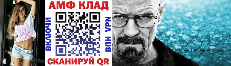 как найти   это клад  Амфетамин 97%  Галич 