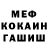 Кокаин FishScale 