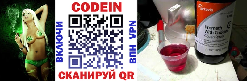 блэк спрут онион  Галич  Кодеиновый сироп Lean напиток Lean (лин)  что такое  