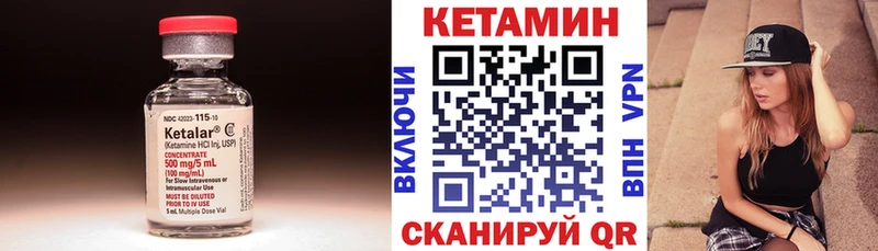 Кетамин VHQ  закладки  Галич 